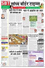 Sandhya Border Times, Sri Ganganagar