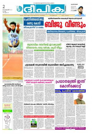 deepika 02 february 2016