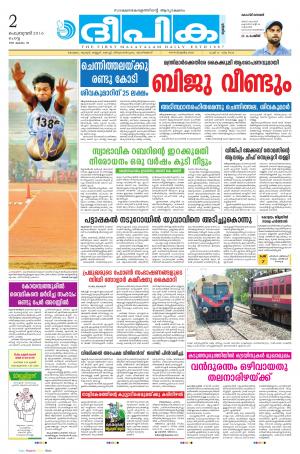 deepika 02 february 2016