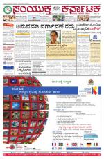 feb 02, 2016, Hubballi