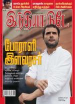 India Today - Tamil