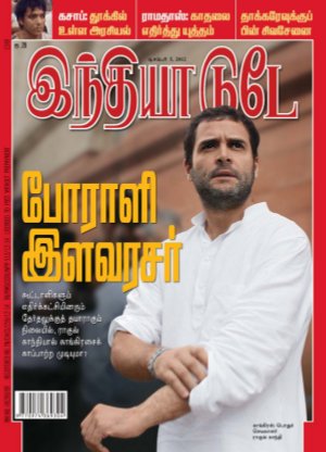 India Today Tamil-5th December 2012