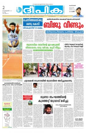 deepika 02 february 2016