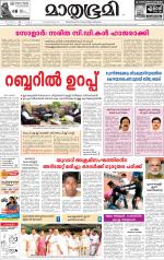 Alappuzha