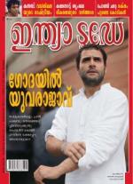 India Today - Malayalam