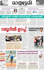 Kannur (includes Kasargod)