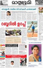 Kozhikode (includes Wayanad)