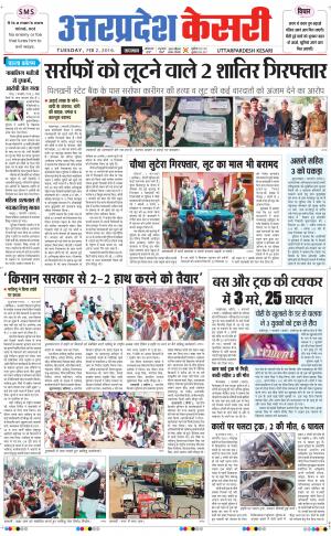  Uttar Pradesh kesari