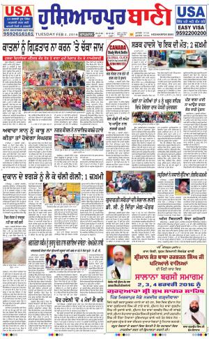  Hoshiarpur Bani