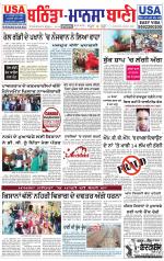 Bhantinda - Mansa Bani