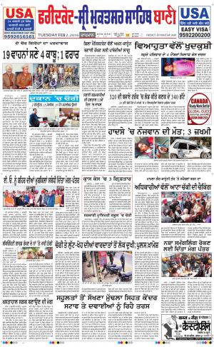  Faridkot - Sri Muktsar Sahib Bani