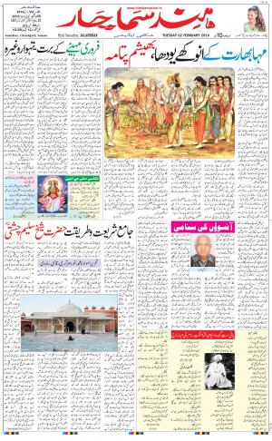 The Daily Hindsamachar Main 