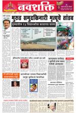 Navshakti Epaper