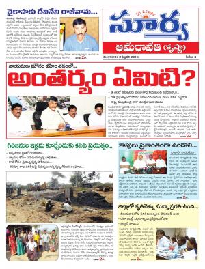 Tuesday, Feb 02, 2016 