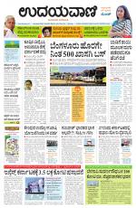 Hubballi Edition