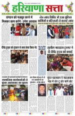 E PAPER HARYANA SATTA