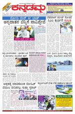 Kannadamma Daily Hubli