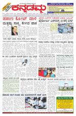 Kannadamma Daily Hubli