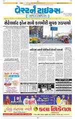 Ahmedabad Gujarati (Morning Daily)