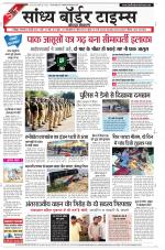 Sandhya Border Times, Jodhpur