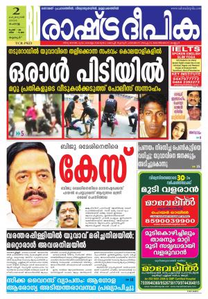 Rashtradeepika Palakkad 02-02-2016