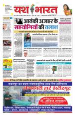 Yashbharat Narsinghpur