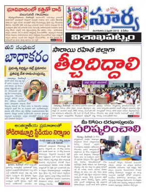 Tuesday, Feb 02, 2016 