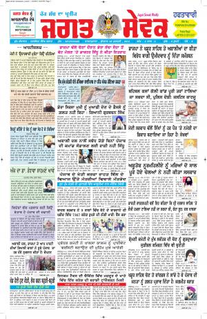 3 February 2016 Jagat Sewak Weekly Newspaper