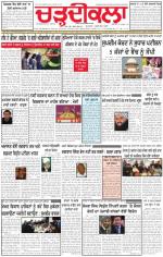 Charhdikala Newspaper (Punjab) 
