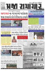 Praja Samachar