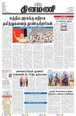 Dinamani - New Delhi