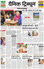 Dainik Tribune (Rohtak Edition)