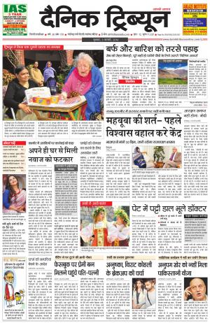 DT_03_February_2016_Gurgaon