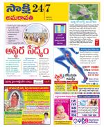 Guntur Amaravathi District