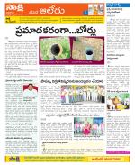 Nalgonda Constituencies