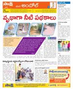 Medak Constituencies