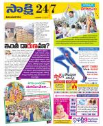 Vijayanagaram District