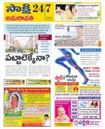 Vijayawada City