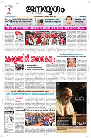 2016 February 03 Wednesday