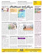 Vijayawada City Constituencies