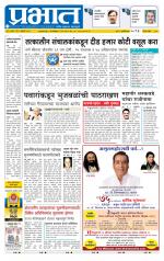 पुणे जिल्हा आवृत्ती