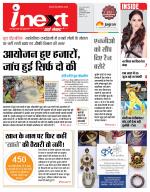 Indore Hindi ePaper, Indore Hindi Newspaper - InextLive