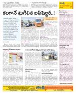 Guntur Amaravathi Constituencies