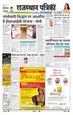Rajasthan Patrika Coimbatore