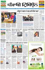 Punjabi Tribune