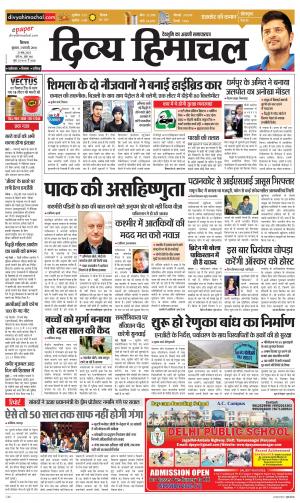 Divya Himachal Shimla