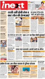 Gorakhpur Hindi ePaper, Gorakhpur Hindi Newspaper - InextLive
