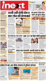 Gorakhpur Upcountry ePaper:Barhalganj News Paper,Rural News Paper - Inext Live Jagran