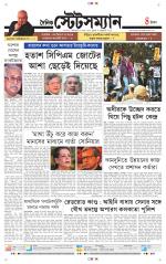 Dainik-Statesman