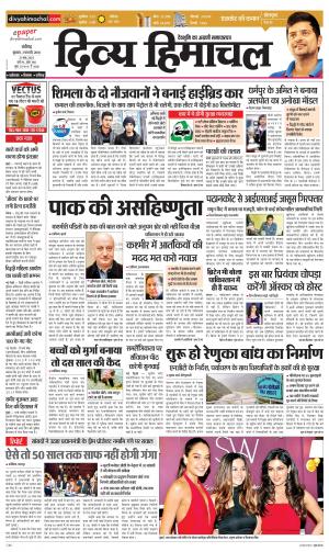 Divya Himachal Chandigarh